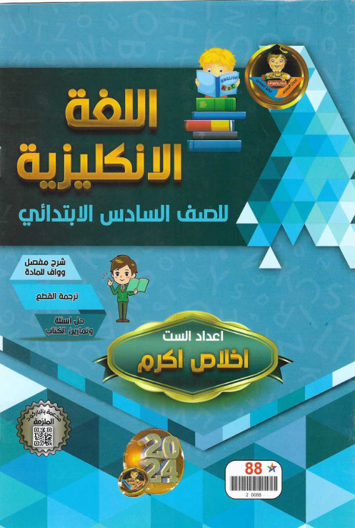 صورة الكتاب